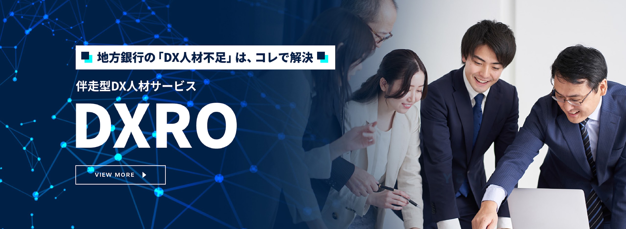 Webサイト無料診断サービス